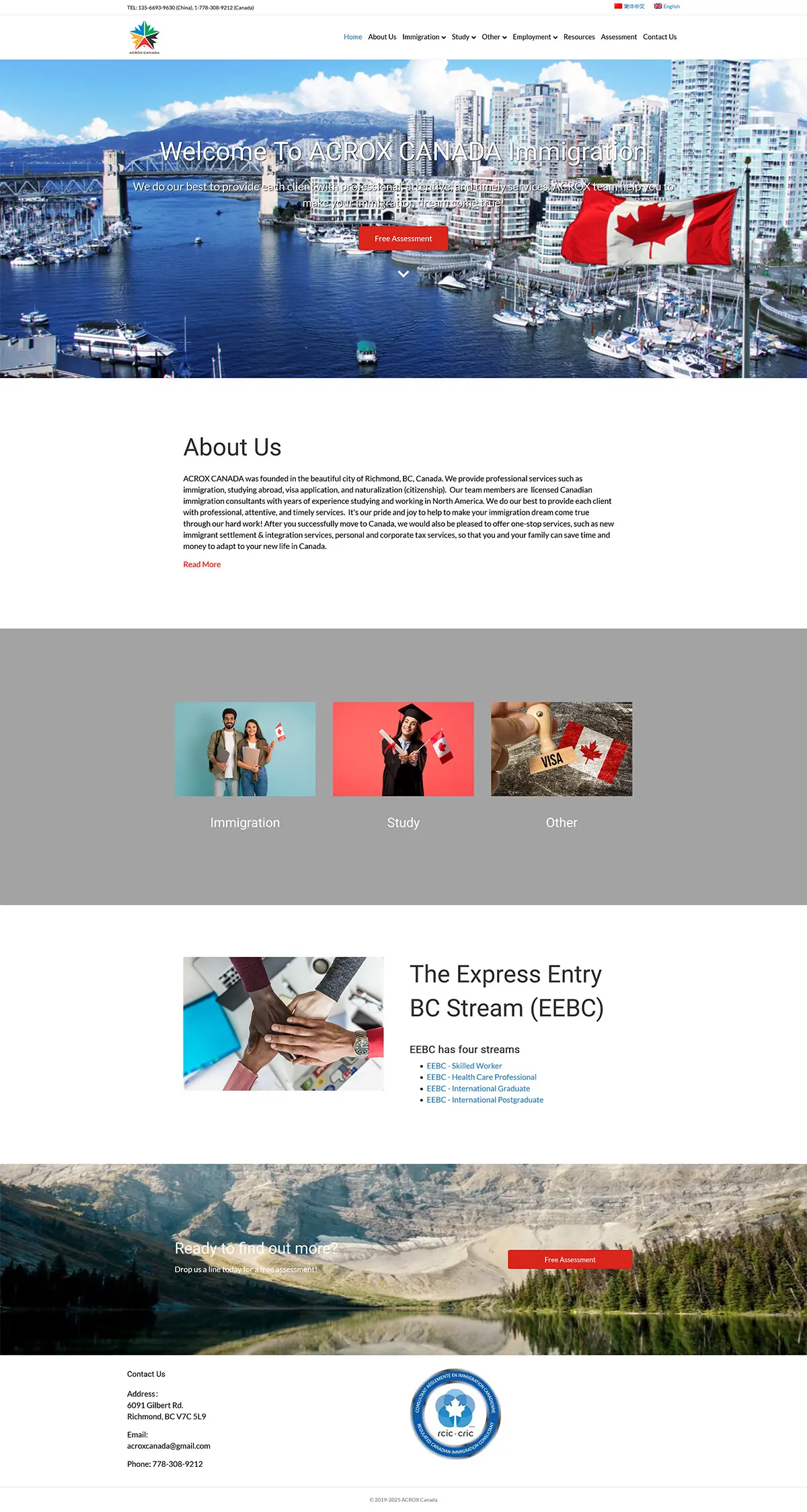 移民类网站设计