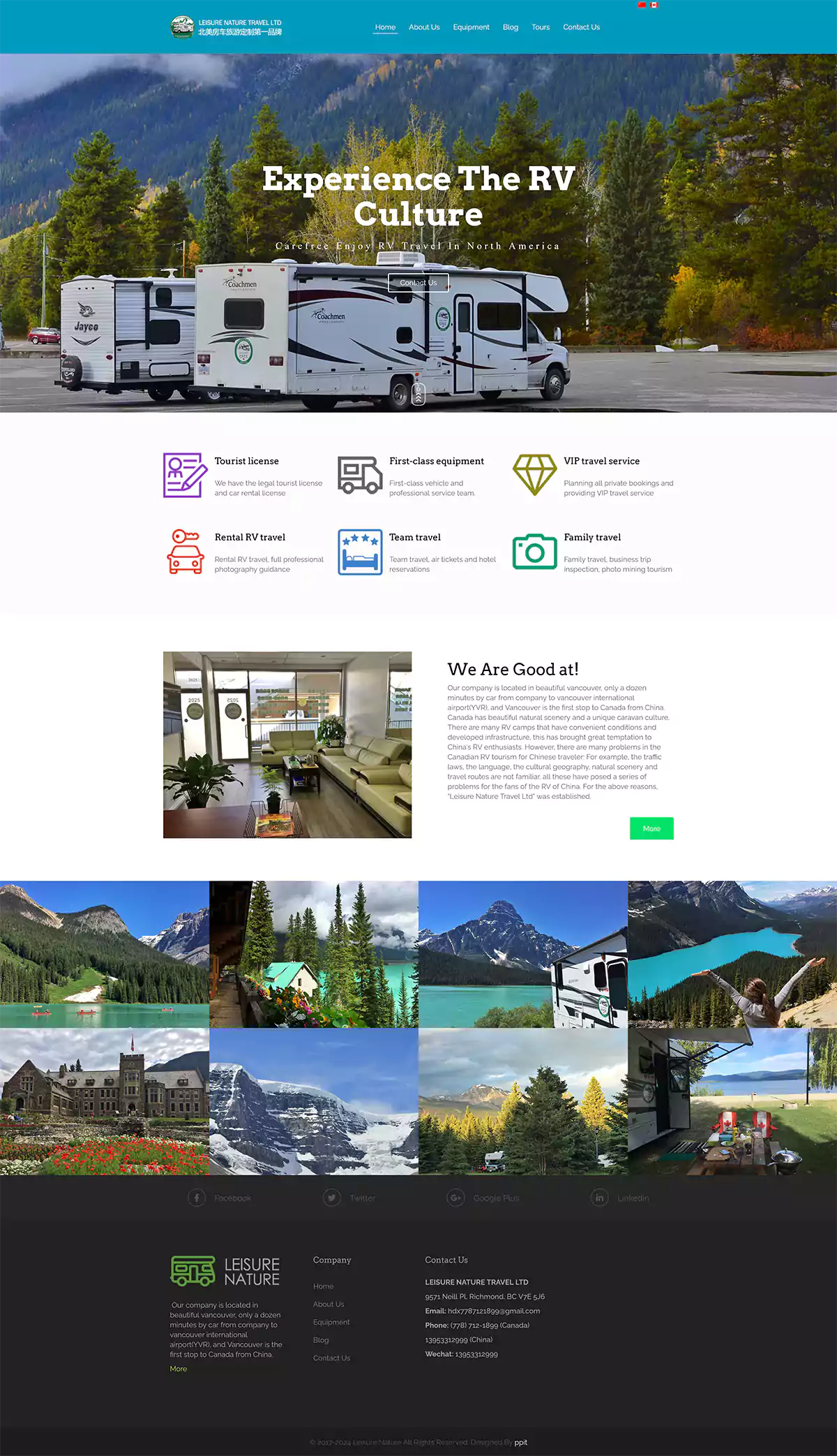 旅游类网站设计