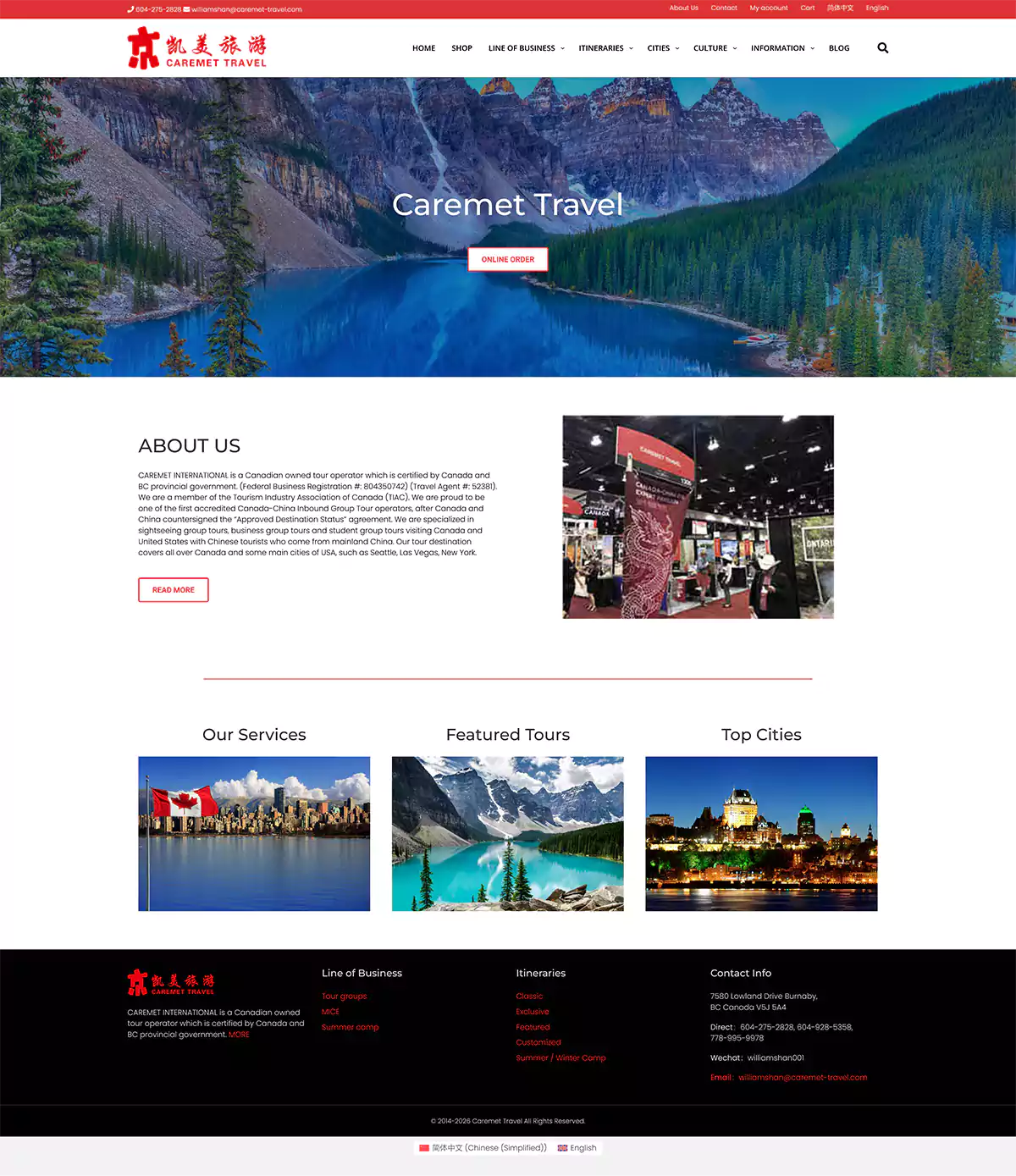 旅游类网站设计-商务旅游网站