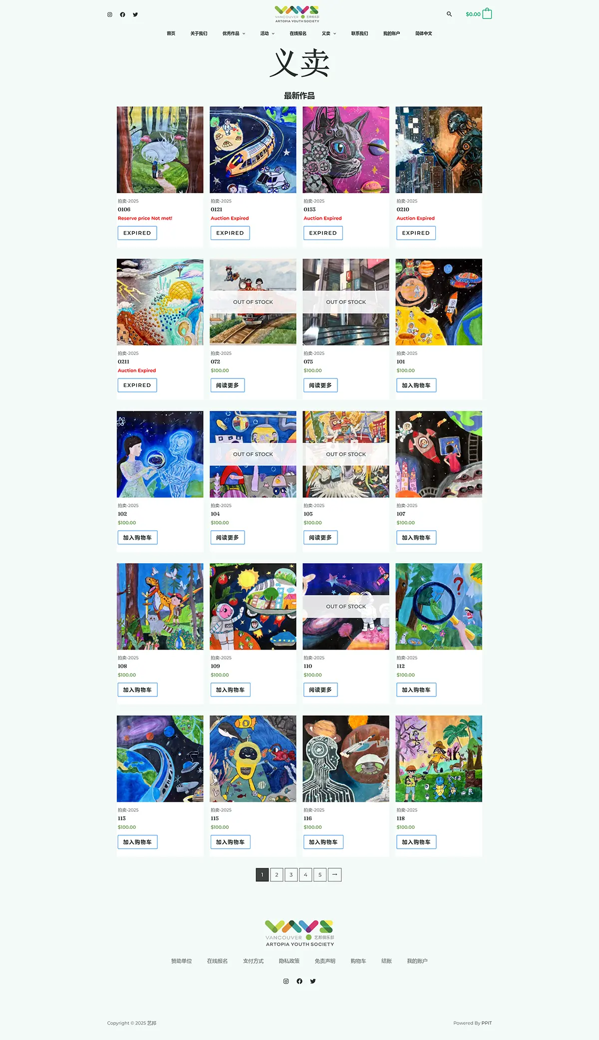 艺术品拍卖网站设计